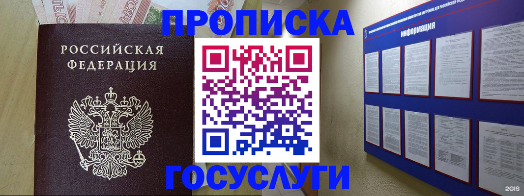 регистрация в Звенигово