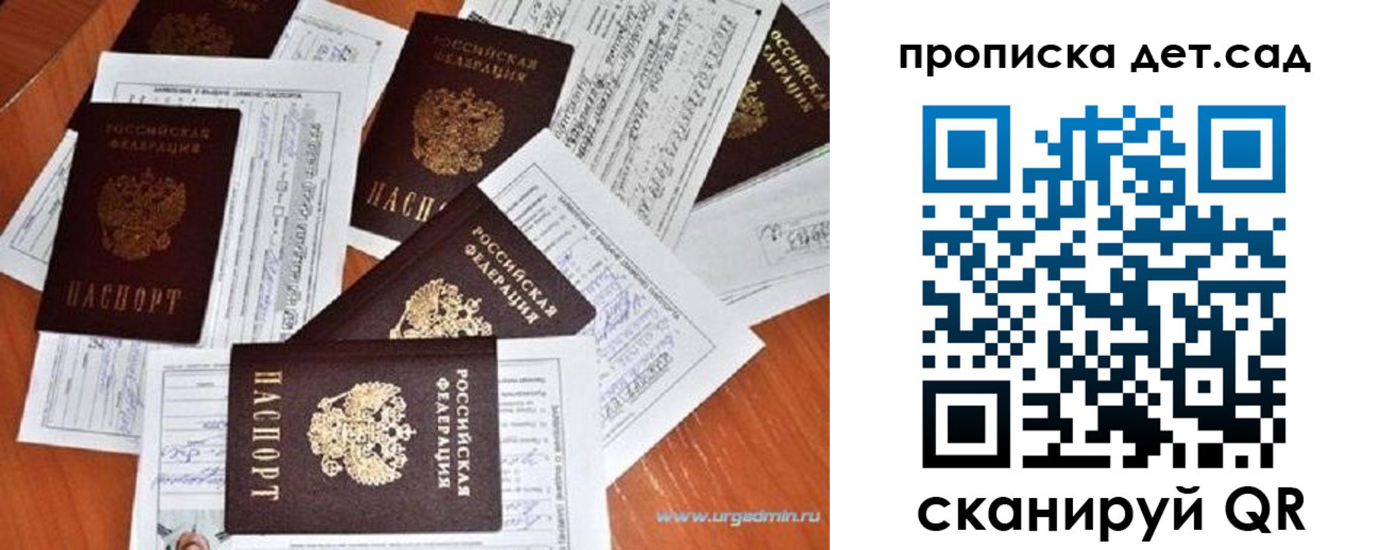 прописка в квартире в Звенигово