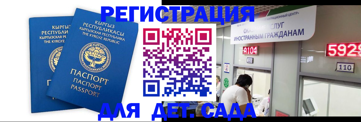 прописка регистрация в Звенигово