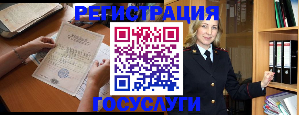 временная регистрация недорого в Звенигово