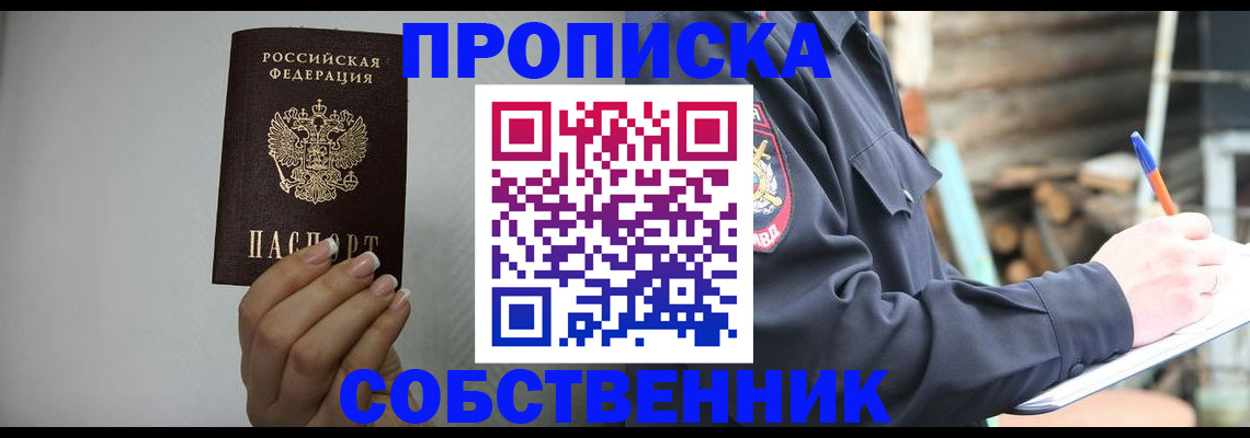 временная регистрация надежно в Звенигово