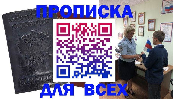 регистрация в Звенигово