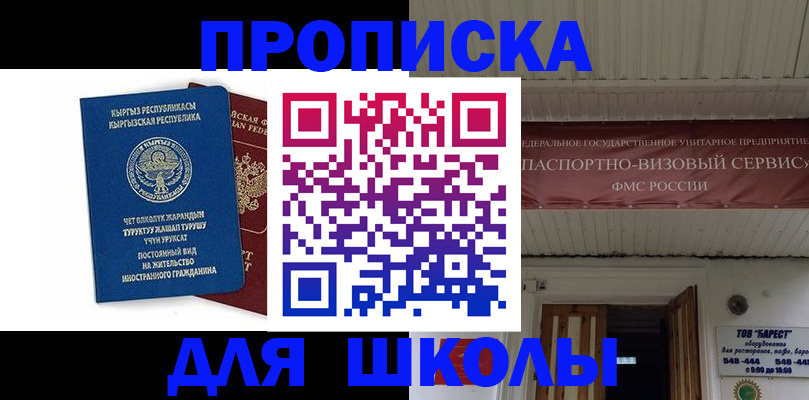 прописка для кредита в Звенигово