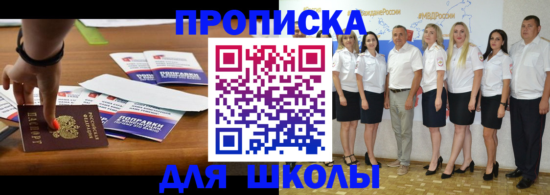 прописка для военкомата в Звенигово