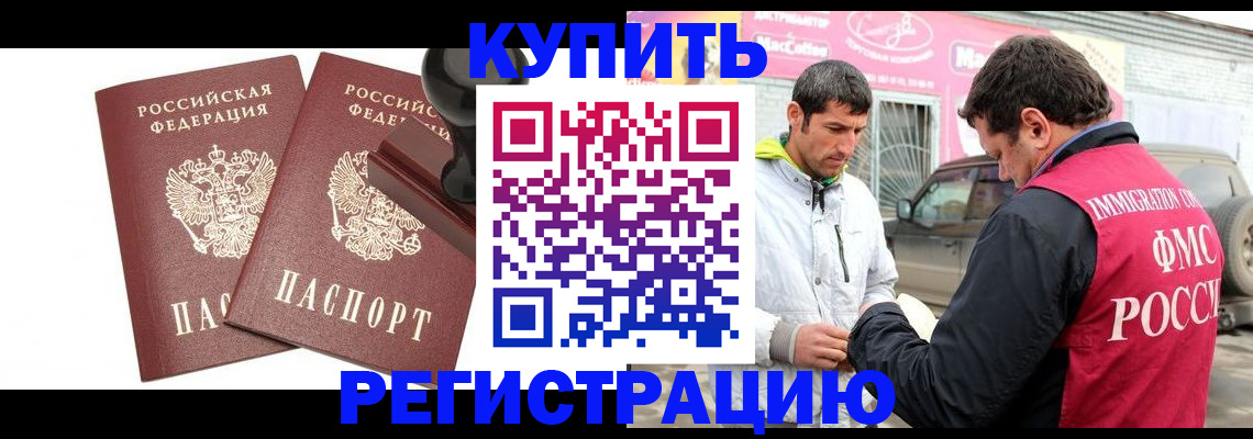 временная регистрация недорого в Звенигово